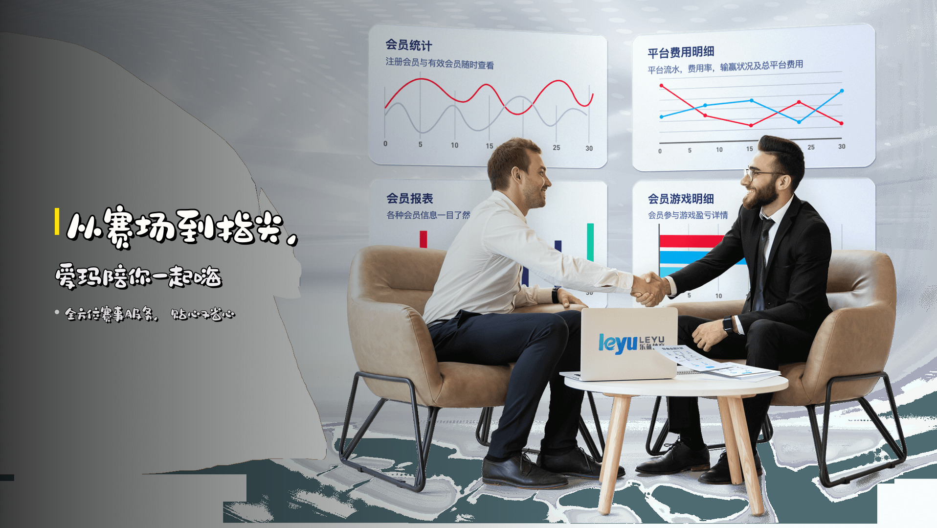 从赛场到指尖，<strong>爱玛</strong>陪你一起嗨