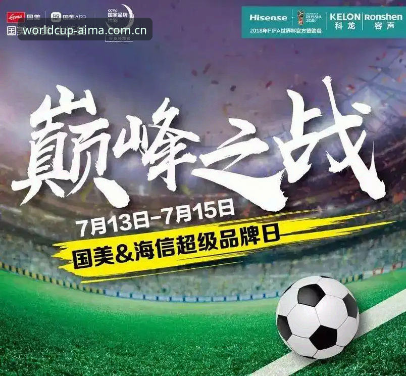 爱玛官方体育服务 手机买世界杯 vs 传统购彩:爱玛官方体育服务如何改变观赛体验?