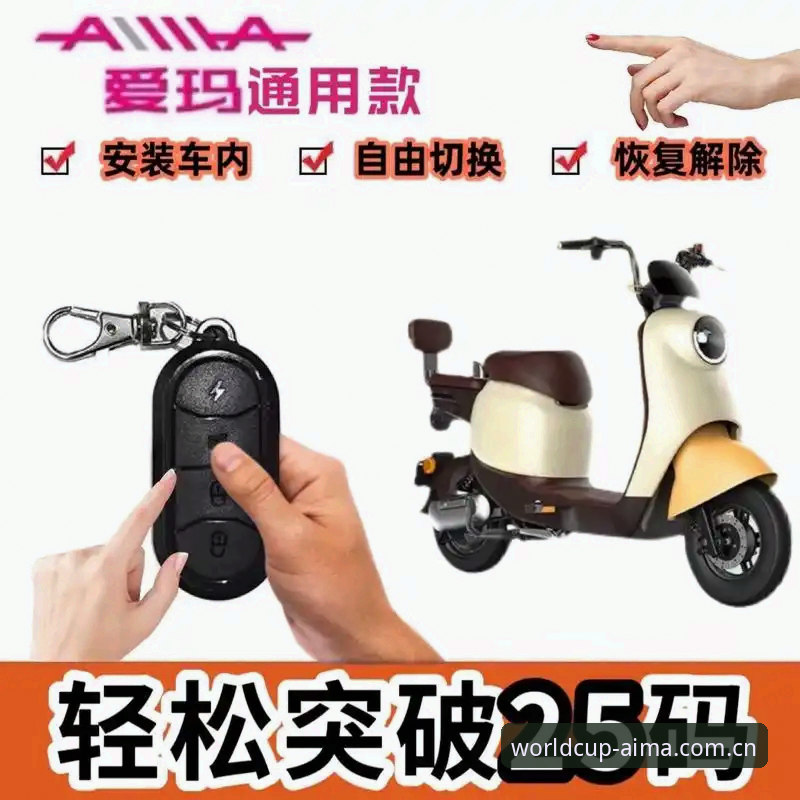 爱玛体育平台手机买世界杯操作教程：从入门到精通