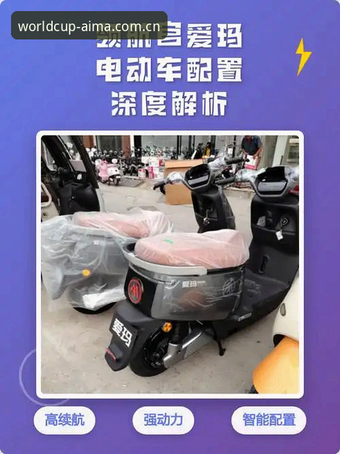 爱玛电竞赛事攻略全面解析：从数据到实战的深度技术评测
