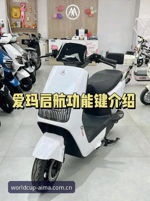 3分钟搞定爱玛官网安装教程：5个关键步骤让你快速上手体育赛事平台